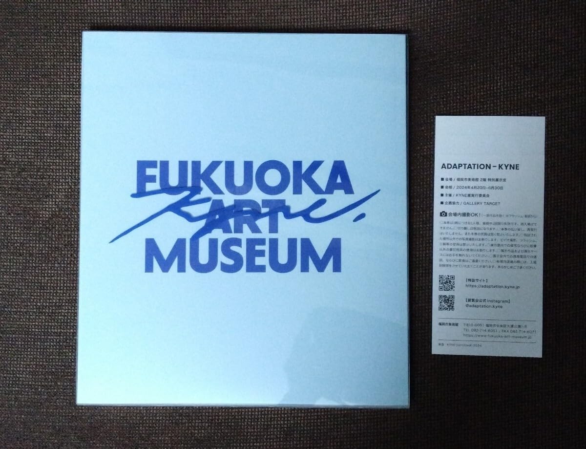 ADAPTATION - KYNE 図録 KYNE ADAPTATION FUKUOKA ART MUSEUM 図録 2025年最新】kyne